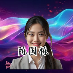陈国栋